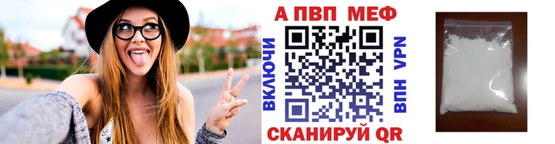 Alpha PVP СК КРИС купить закладку Пойковский