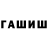 МАРИХУАНА планчик Sewa Toshina