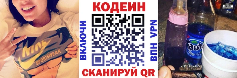 Кодеиновый сироп Lean напиток Lean (лин)  Пойковский 