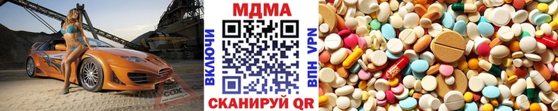 MDMA кристаллы  mega вход  Пойковский 