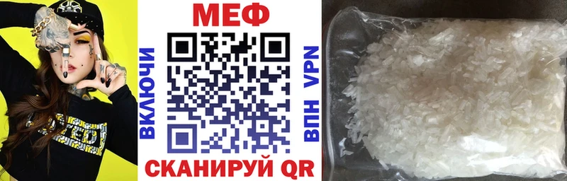 МЕФ мяу мяу  Пойковский 
