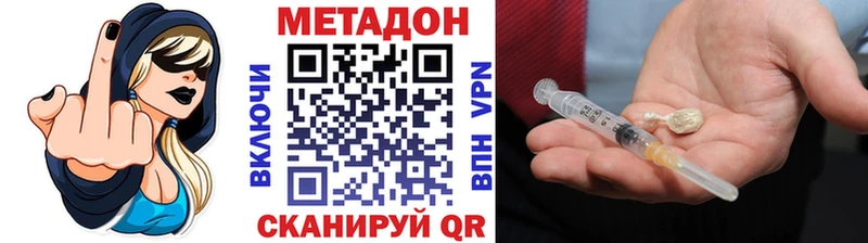 OMG маркетплейс  купить наркоту  Пойковский  Метадон VHQ 